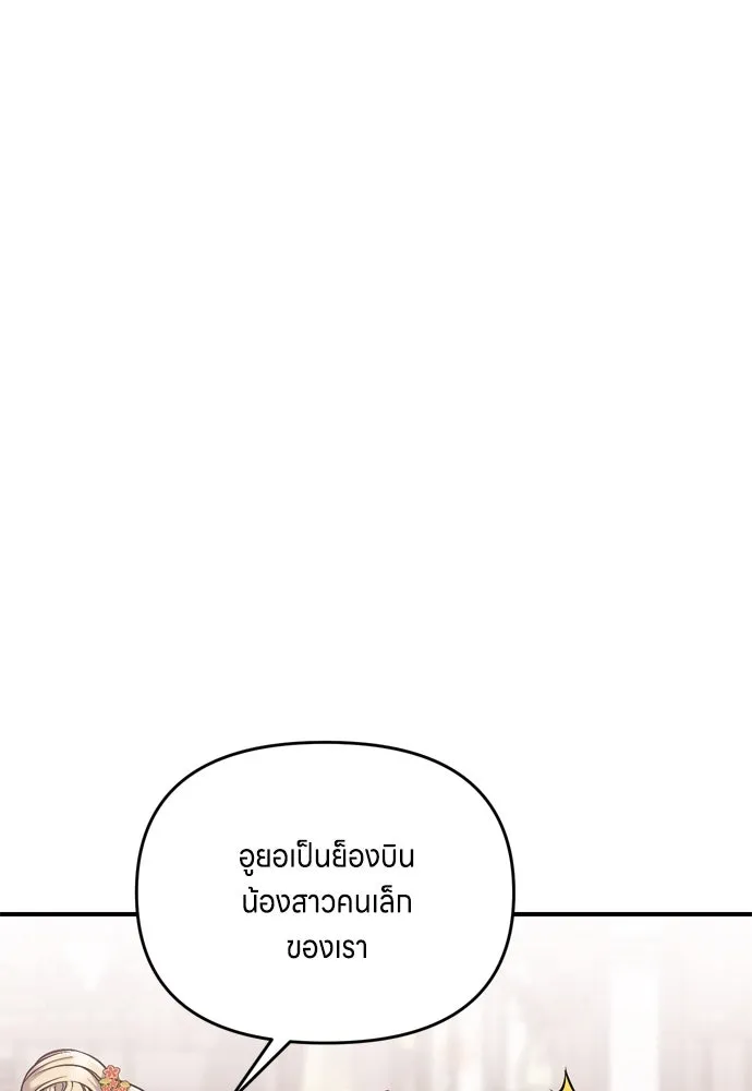 ข้าเนี่ยนะเป็นพระสนม ตอนที่ 18 การเลือกของขวัญให้คนอื่นทำไมมั รูปที่ 28