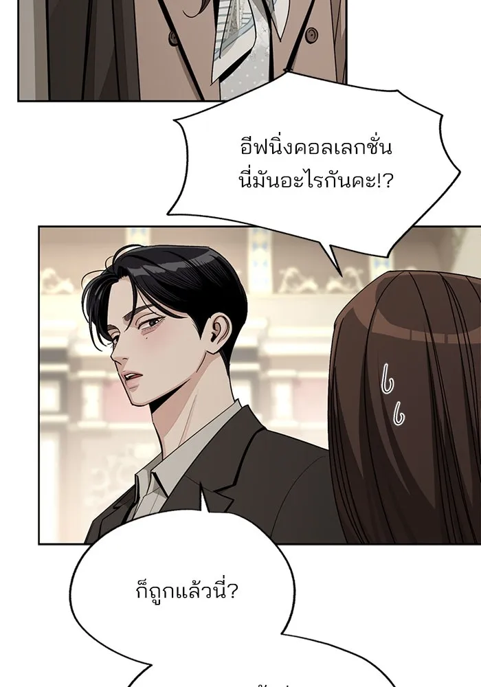 ความรักของอิซอบ ตอนที่ 68 รูปที่ 71