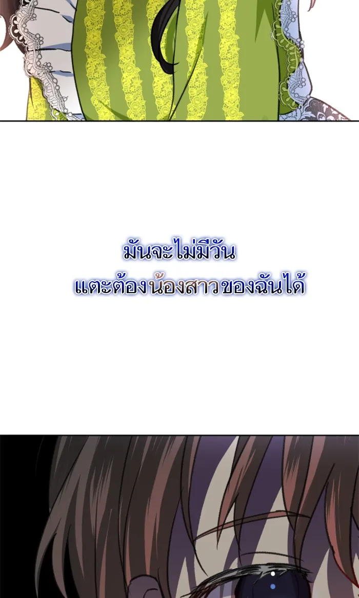 บุตรสาวของดยุกปีศาจ ตอนที่ 14 รูปที่ 10