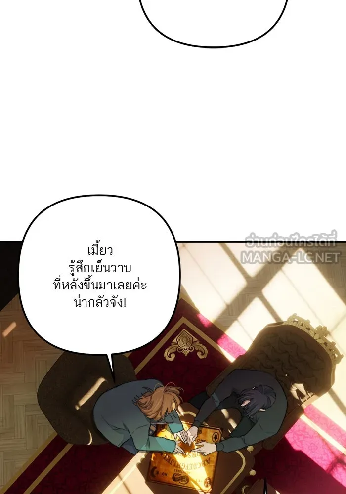 เปย์นี้เพื่อนาย My Sugar Baby ตอนที่ 78 เดือนแรก  หลบหนีจากห้องปิดตาย รูปที่ 90