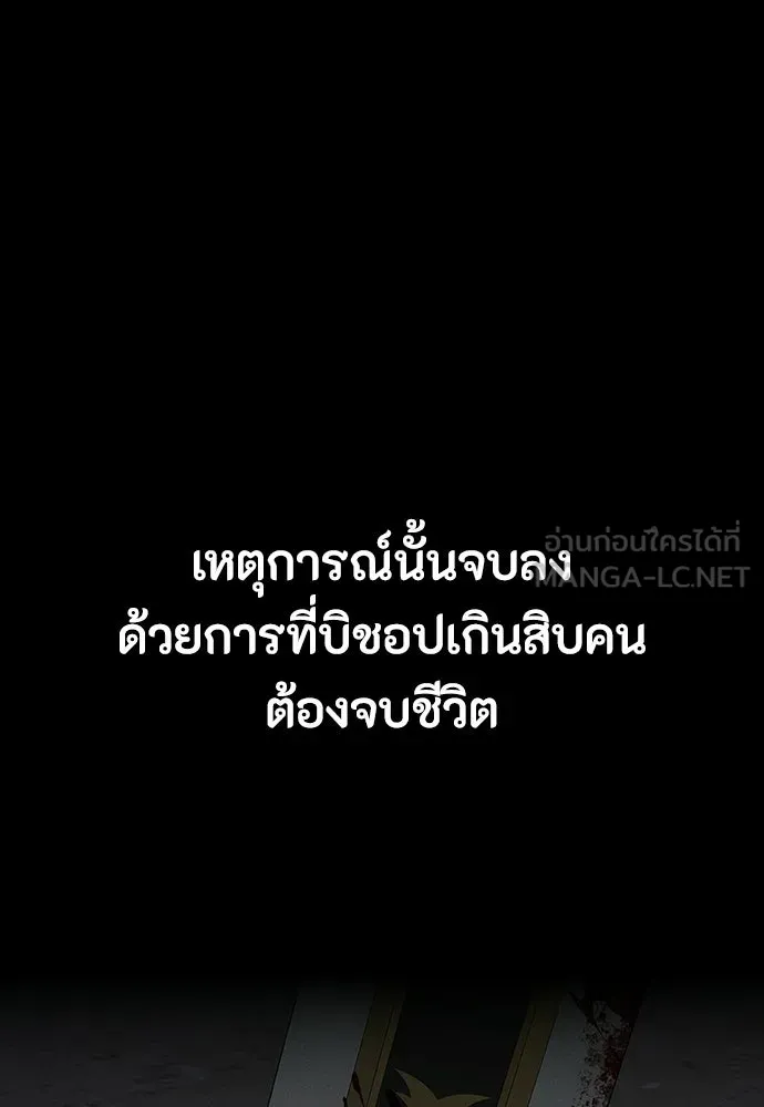 มือสังหารพันธุ์อมตะ ตอนที่ 71 รูปที่ 144