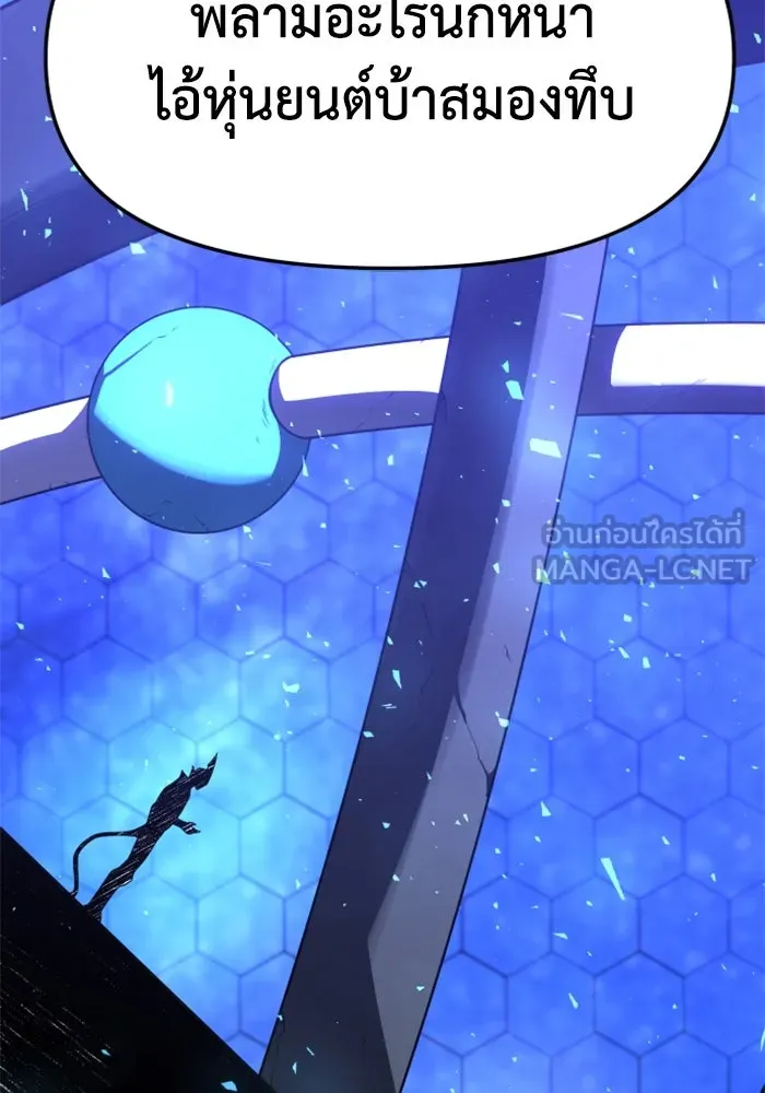 อดีตบอสหอคอย ตอนที่ 51 รูปที่ 156