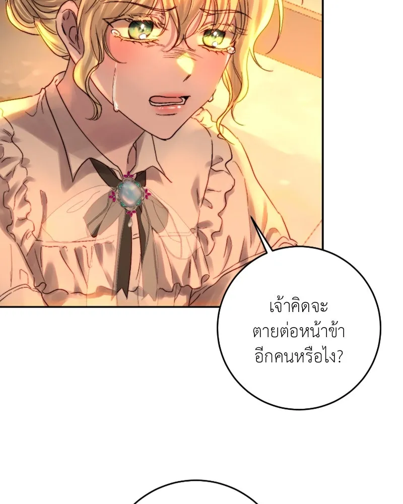 เจ้าหญิงคลั่งแห่งวังหลวง ตอนที่ 51 รูปที่ 76