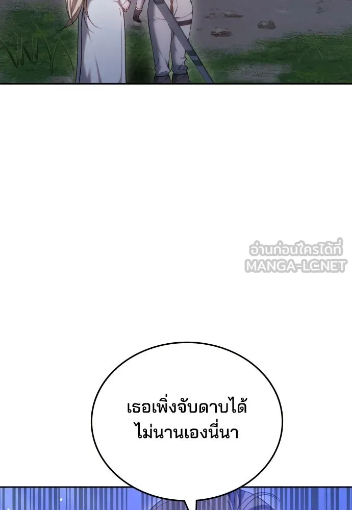เหตุผลที่นางร้ายจับดาบ ตอนที่ 9 รูปที่ 15