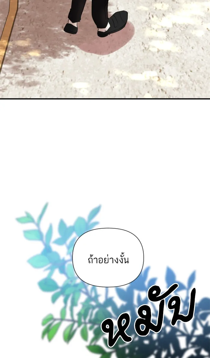 บุตรสาวของดยุกปีศาจ ตอนที่ 12 รูปที่ 2