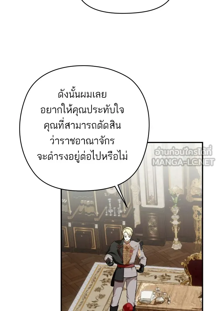 บุตรสาวของดยุกปีศาจ ตอนที่ 148 รูปที่ 21