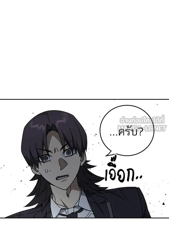 Study Group ตอนที่ 322 รูปที่ 51
