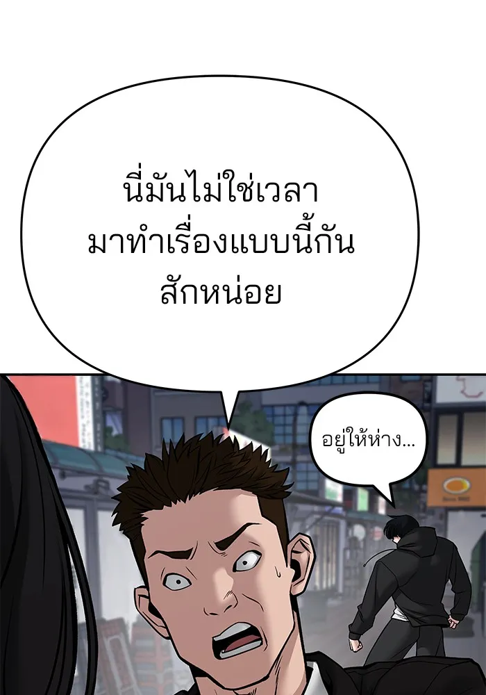 เลวฟาดเลว ตอนที่ 85 รูปที่ 34