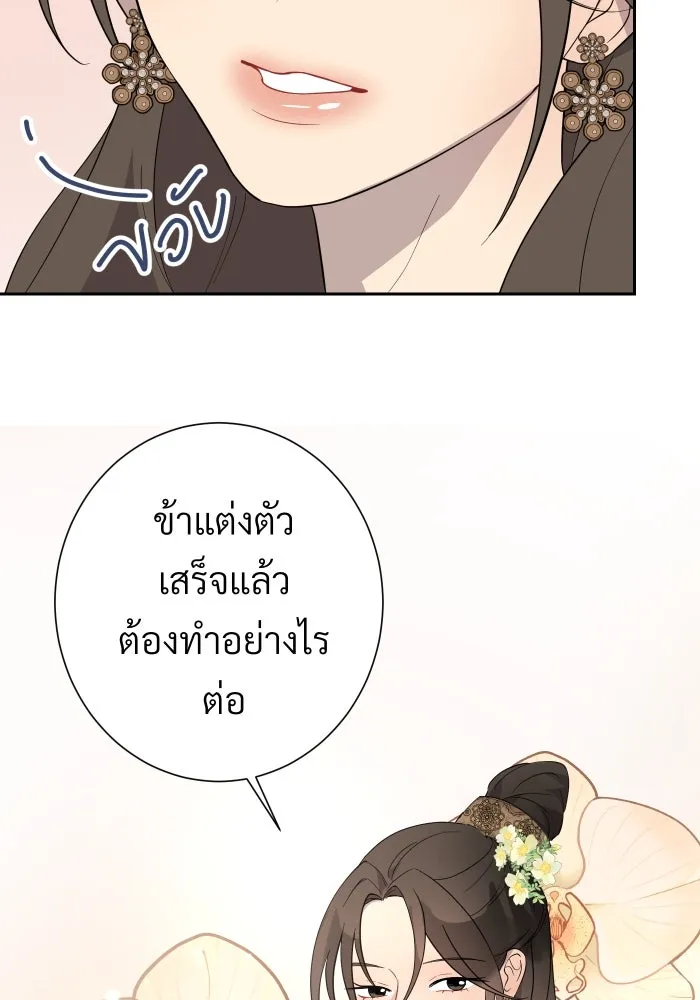 จันทร์เจ้า ตอนที่ ตอนที่ ๔  มักกะลีผลนางหนึ่ง รูปที่ 17