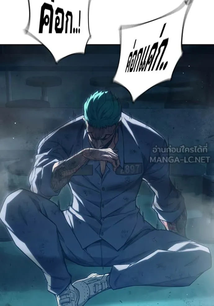 เยาวชนคนคุก ตอนที่ 50 รูปที่ 50