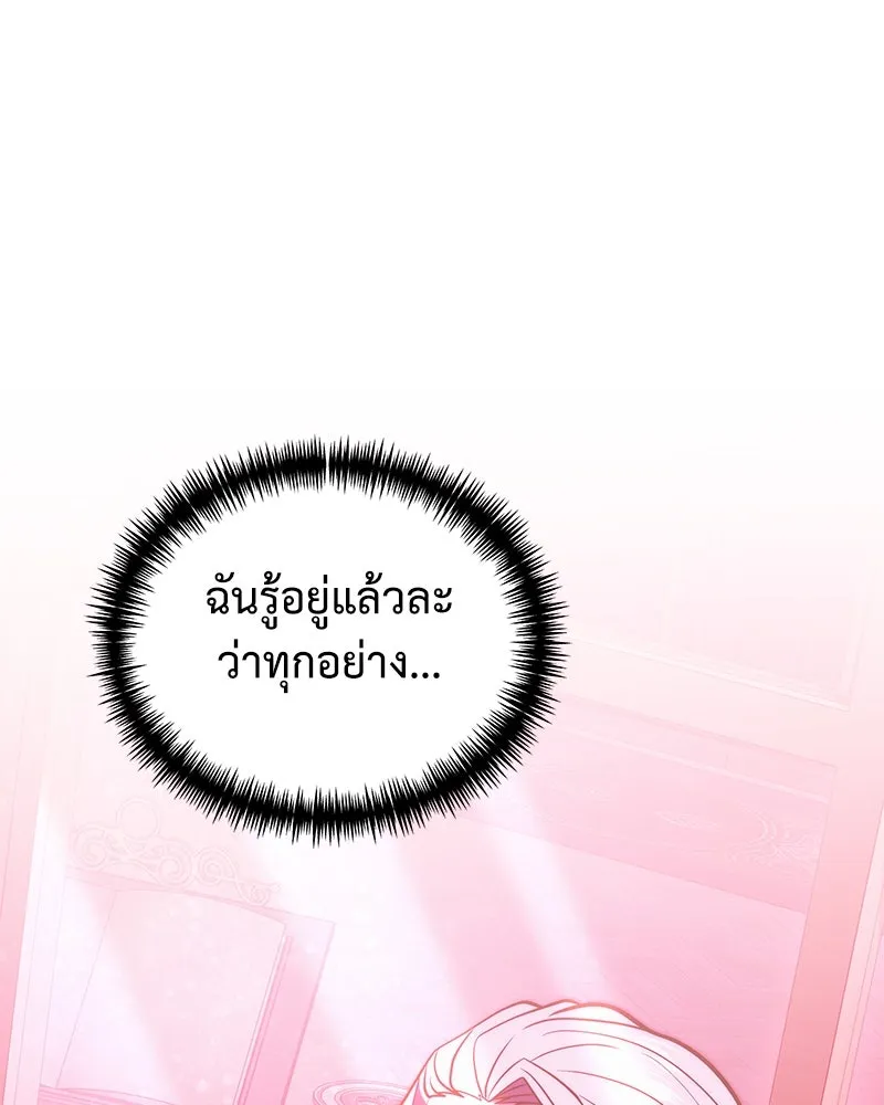 อัศวินดำล่าท้าเวลา ตอนที่ 90 (จบซีซัน 1) รูปที่ 47