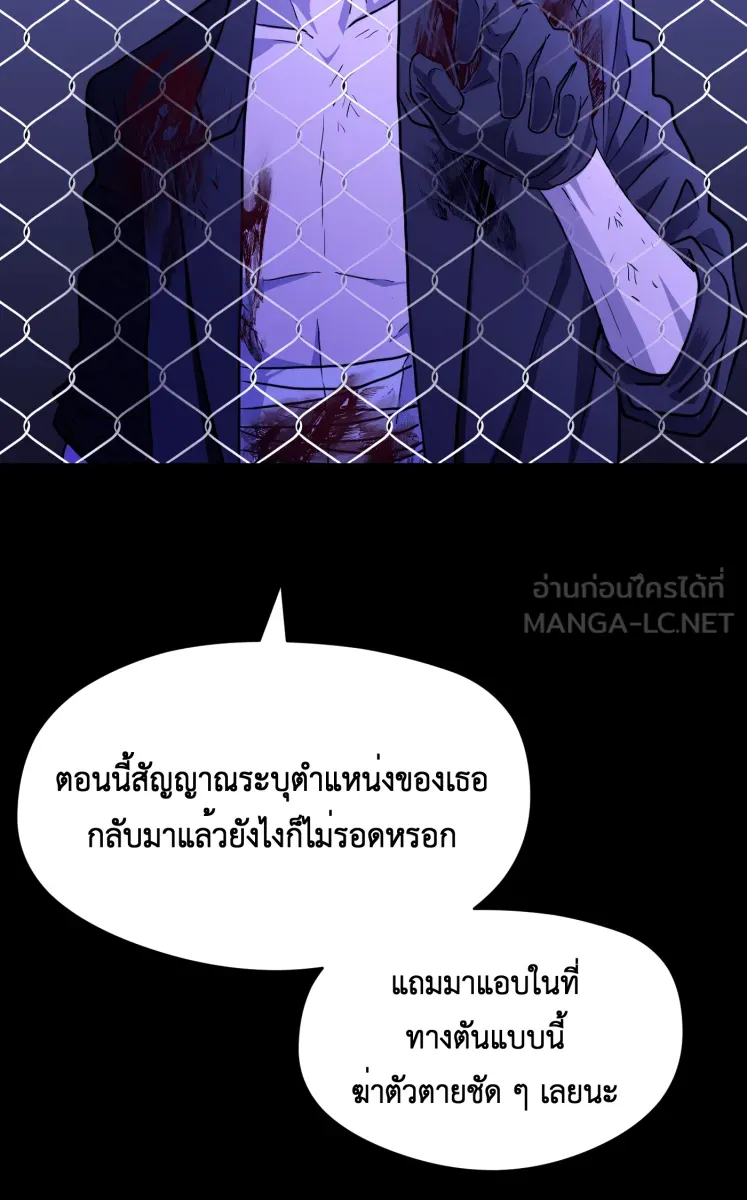 Hunter Game ตอนที่ 71  เขาหาว่าผมรังแกเด็ก รูปที่ 39