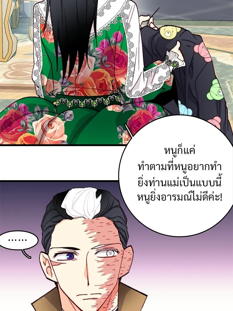 Bring the Love ตอนที่ ตอนพิเศษ 2 (ตอนจบ) รูปที่ 40