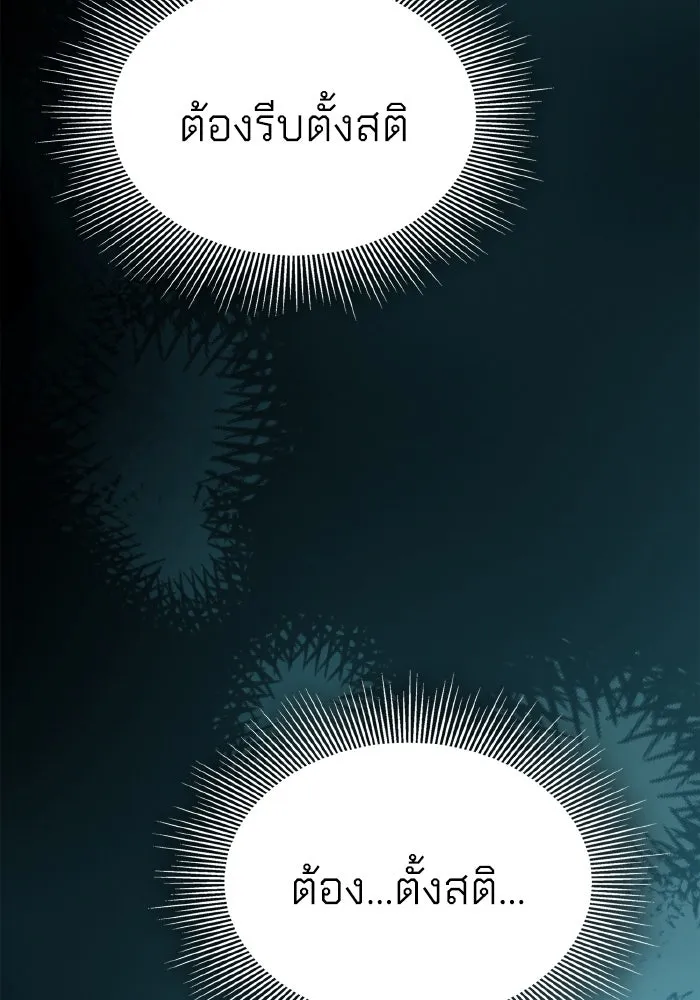 ทำแบบนี้ไม่ได้เพคะ องค์ชาย ตอนที่ 73 รูปที่ 101