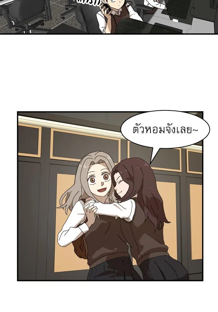 Double Click ตอนที่ 8 รูปที่ 101