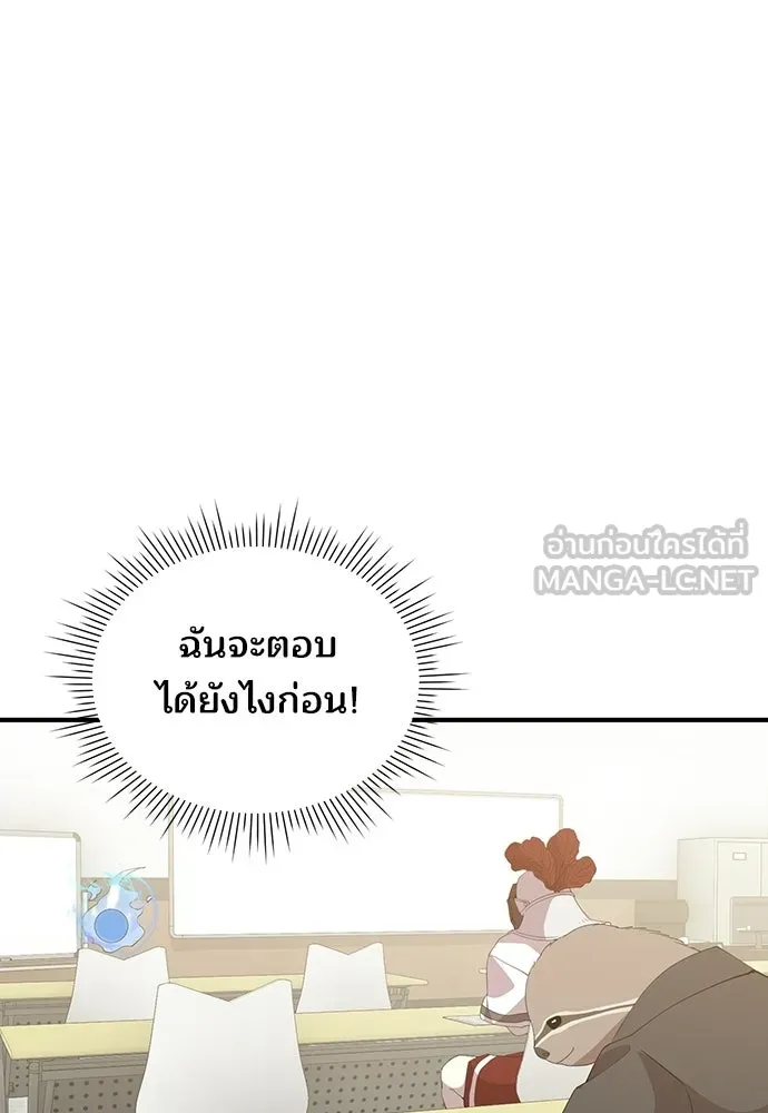 ร้านสะดวกซื้อต่างโลก ตอนที่ 25 รูปที่ 36