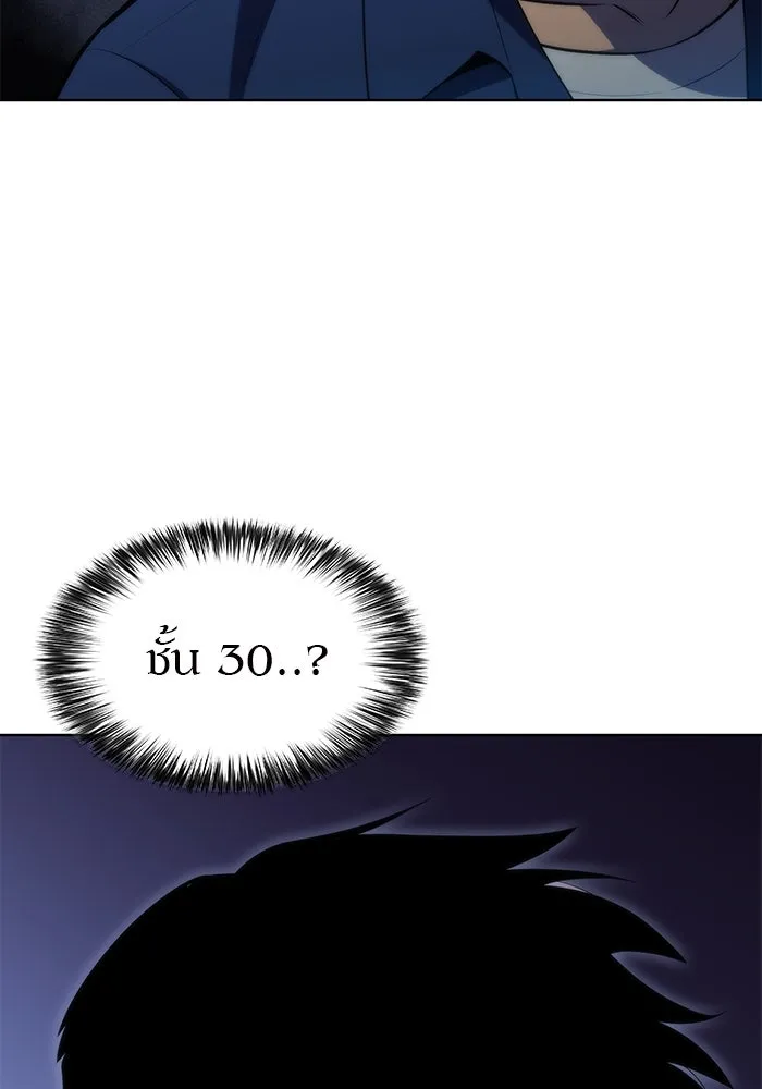 ผู้เล่นหน้าใหม่เลเวลแมกซ์ ตอนที่ 67 วิธีสร้างรอยัลเพลเยอร์ รูปที่ 154