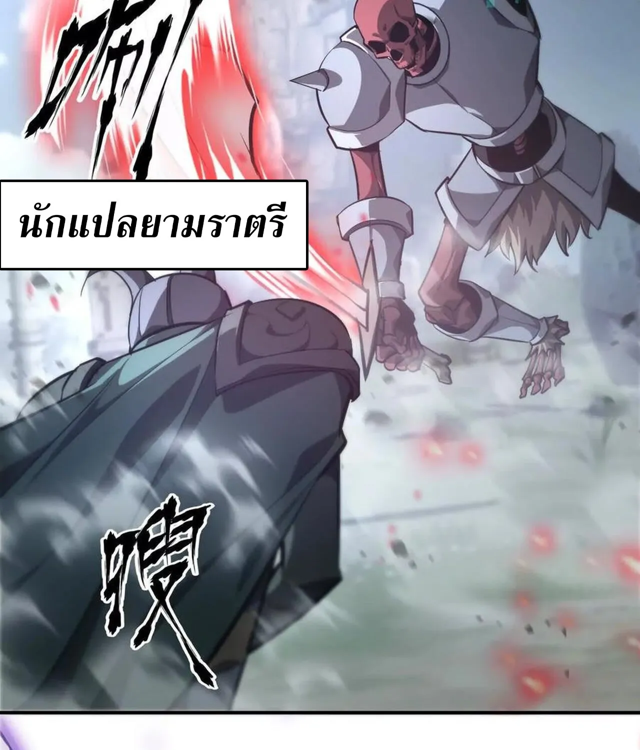 Unparalleled in the Online Gaming World ยอดคน ณ โลกออนไลน_ ตอนที่ ตอนที่ 42 รูปที่ 70