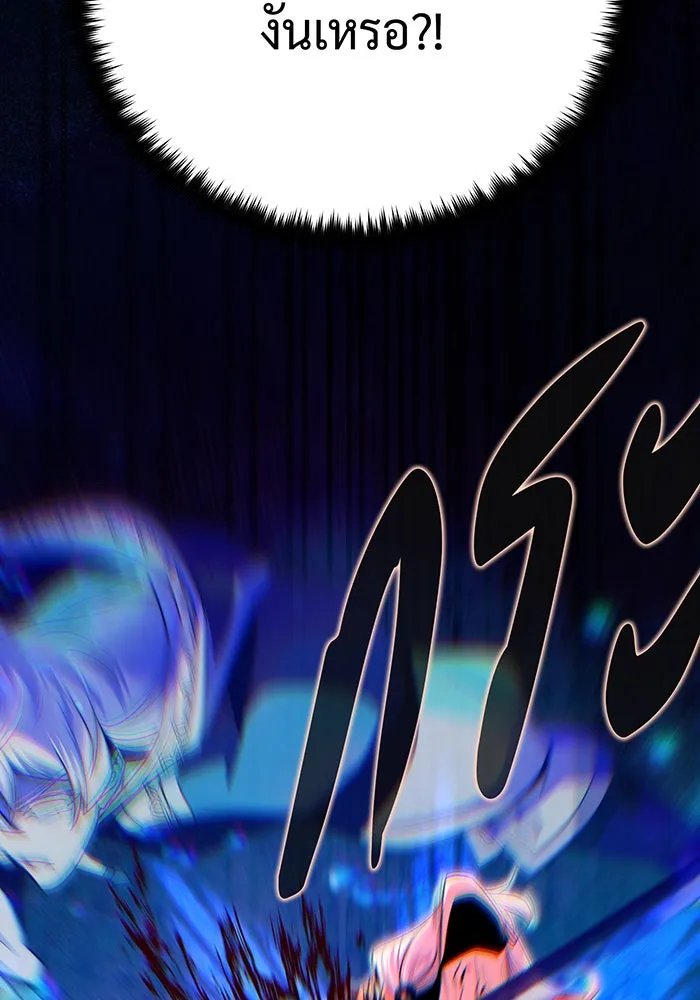 จอมเวทเกิดใหม่ในรอบ 66666 ปี ตอนที่ 144 รูปที่ 86