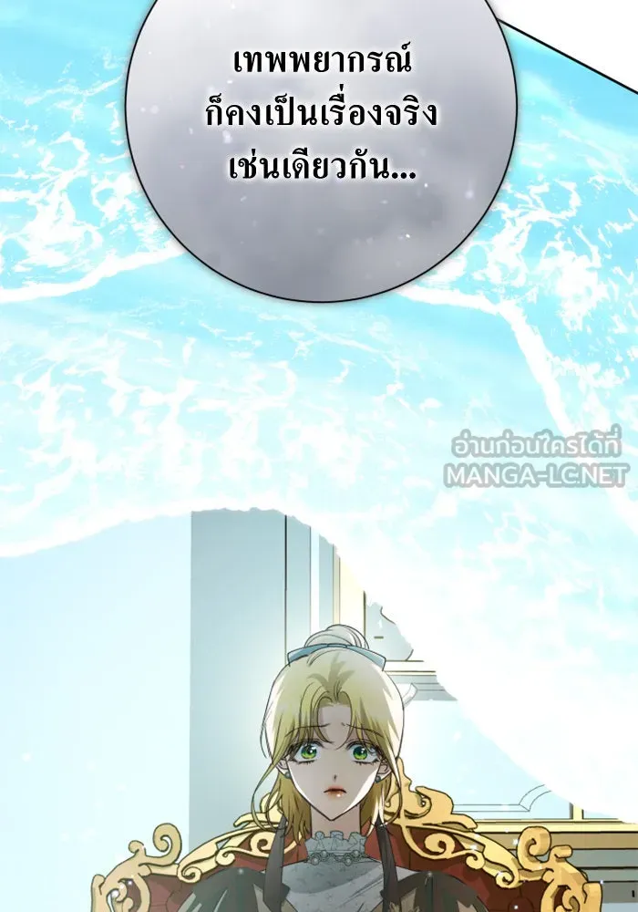 ชิงชีวิตพลิกลิขิตชะตา ตอนที่ 158. เจ้าสาว รูปที่ 54