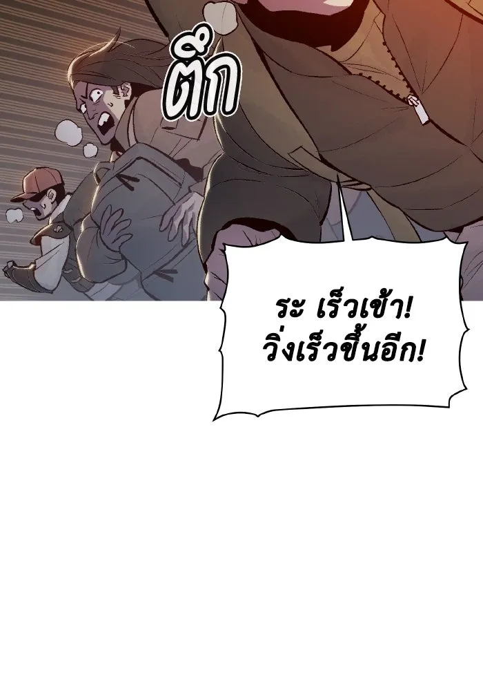 The Lone Necromancer ตอนที่ 67 รูปที่ 109
