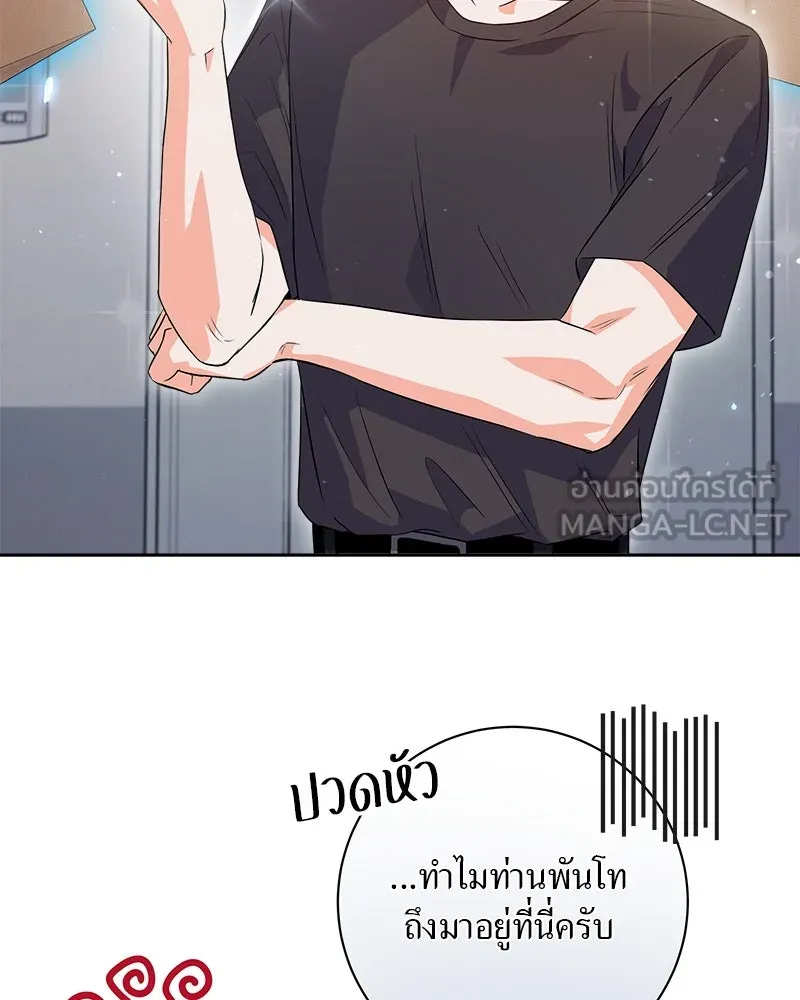 แด่ความเกลียดชัง ตอนที่ 9 รูปที่ 18