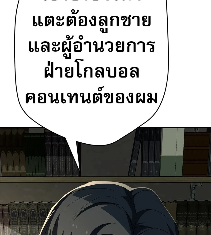 คอลเซ็นเตอร์เปลี่ยนชีวิต ตอนที่ 87 บิ๊กดีล รูปที่ 31