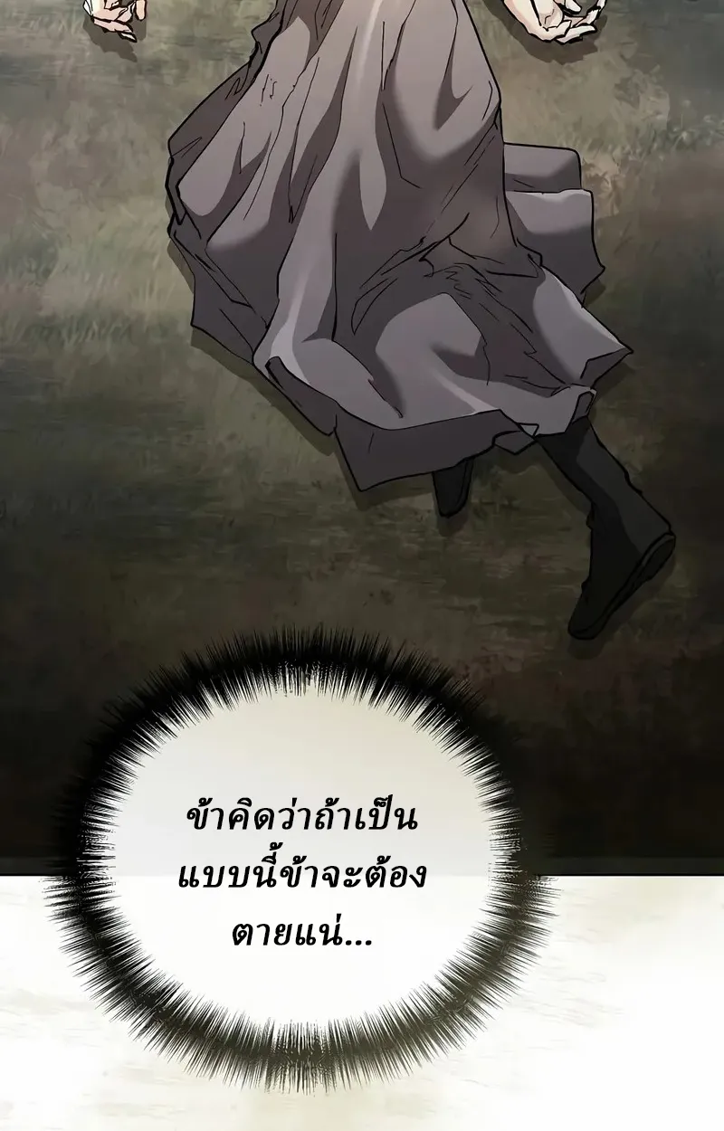 Reborn on the Demonic Cult Battlefield ยอดอ_จฉร_ยะผ_หวนค_น ตอนที่ ตอนที่ 17 รูปที่ 107