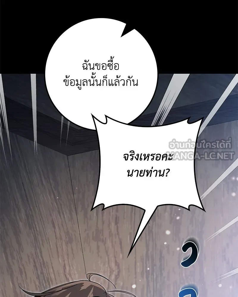 ดัชเชสเชลย ตอนที่ 40 รูปที่ 12