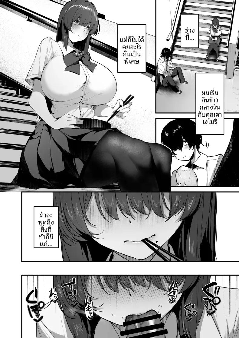 Doujin-Lc- อ่าน โดจิน มังฮวา เกาหลี ญี่ปุ่น จีน แปลไทย ฉันคนเดียวที่รู้ว่าคาเงโมริซังเป็นคนลามก (Ksyum) ตอนที่ 1 2 3 4 5 6 7 8 9 10 11 12 13 14 ฟรี ไม่มีโฆษณา อ่าน โดจิน Manhwa เกาหลี ญี่ปุ่น จีน เรามีครบ คัดมาให้เน้นๆ โดจิน 18+ รับประกันความฟินโดย  Doujin Lc