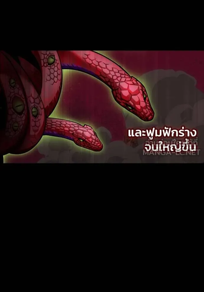 เกมของยอดมนุษย์ ตอนที่ 149 รูปที่ 81