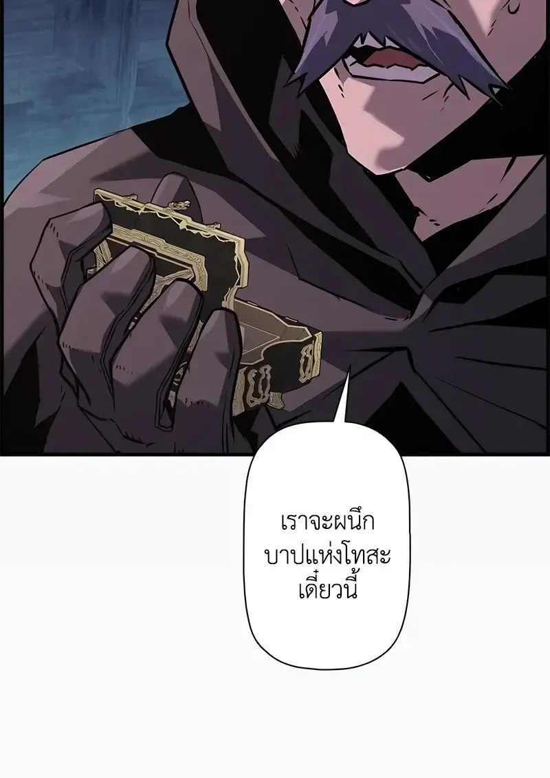 Necromancer_s Evolutionary Traits ตอนที่ ตอนที่ 103 รูปที่ 103