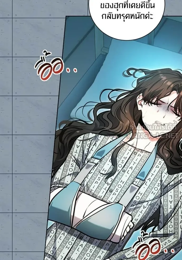 ออร่าดาราอัจฉริยะ ตอนที่ 85 รูปที่ 52