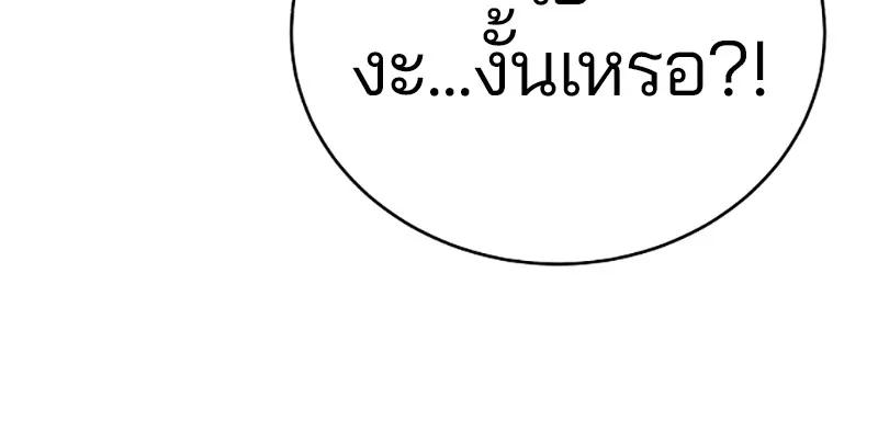 Player ตอนที่ 65 รูปที่ 94