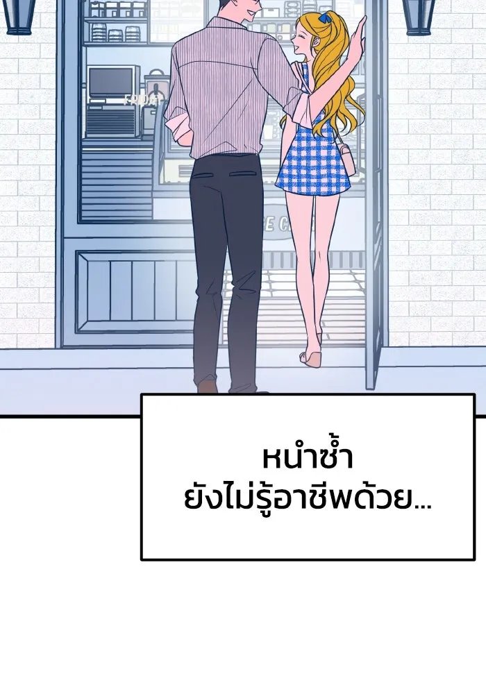 รักนี้ไม่มีรีไซเคิล ตอนที่ 8 รูปที่ 86