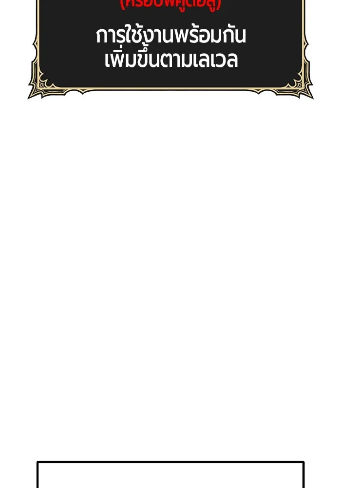 +99 ท่อนไม้พร้อมบวก ตอนที่ 68 อนาเธอร์เวิลด์ (1) รูปที่ 256