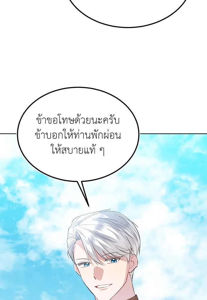 บุปผาลบคมดาบ ตอนที่ 40 รูปที่ 55