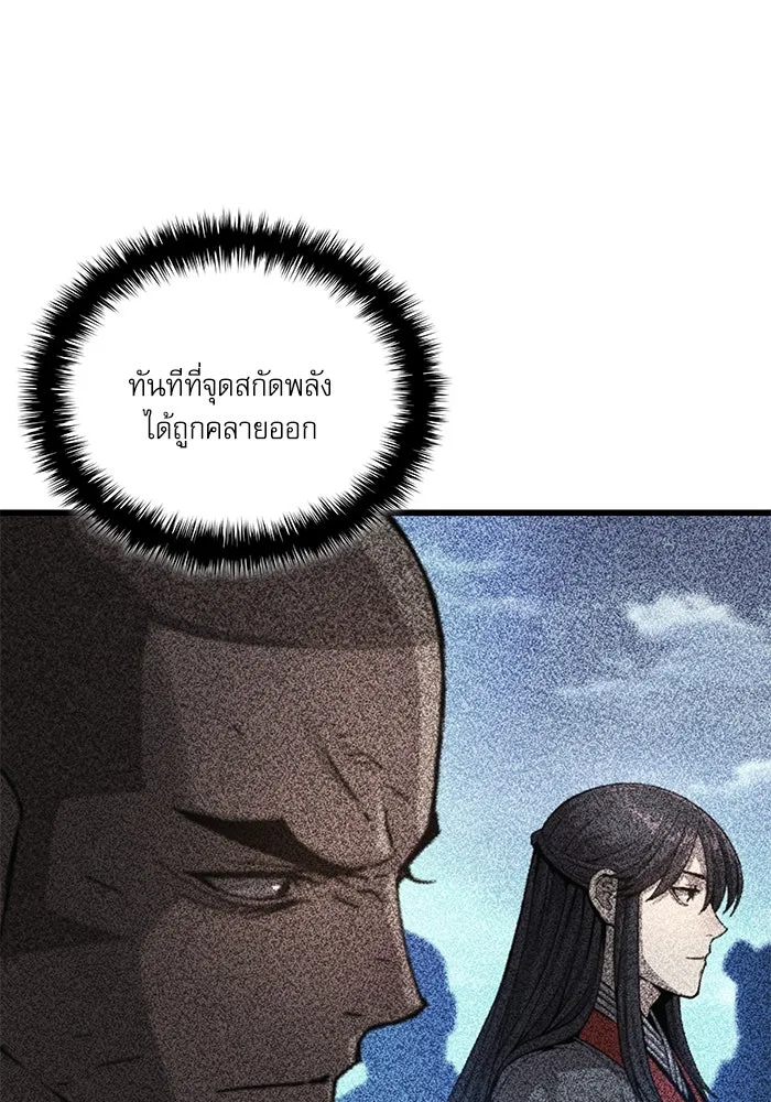 ลับลางลวง ตอนที่ 54 การต่อสู้ รูปที่ 116