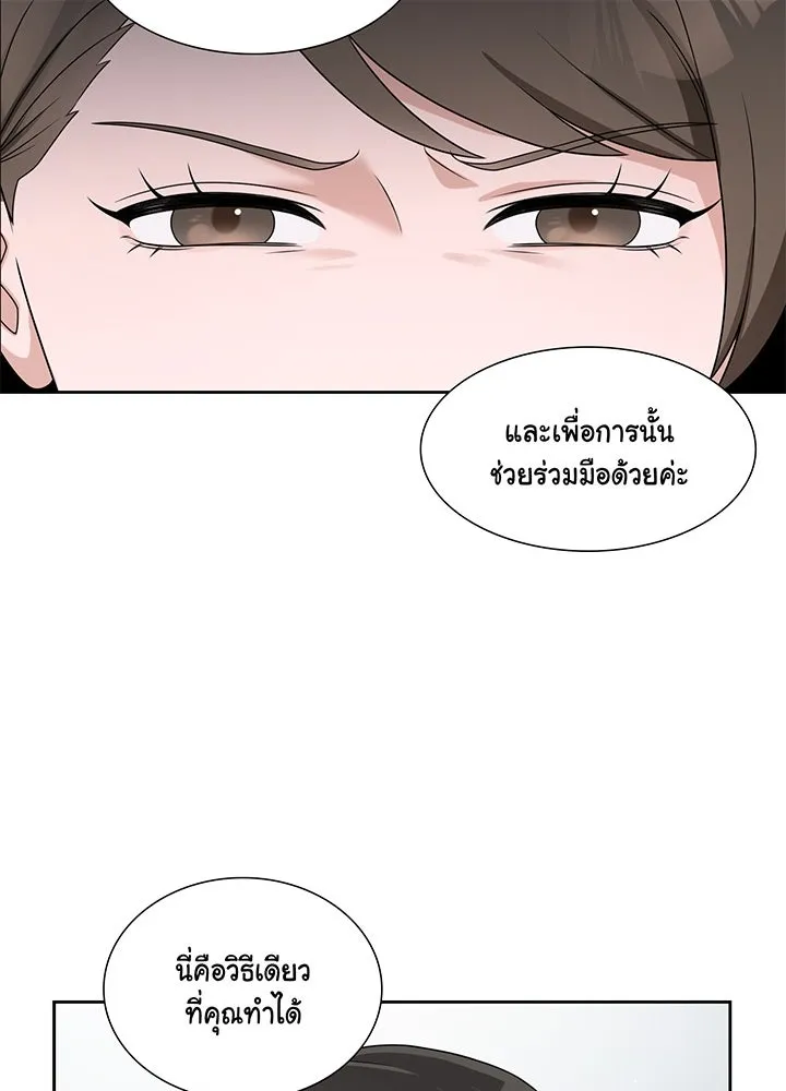 เพลิงแค้นผลาญใจ ตอนที่ 22 รูปที่ 77