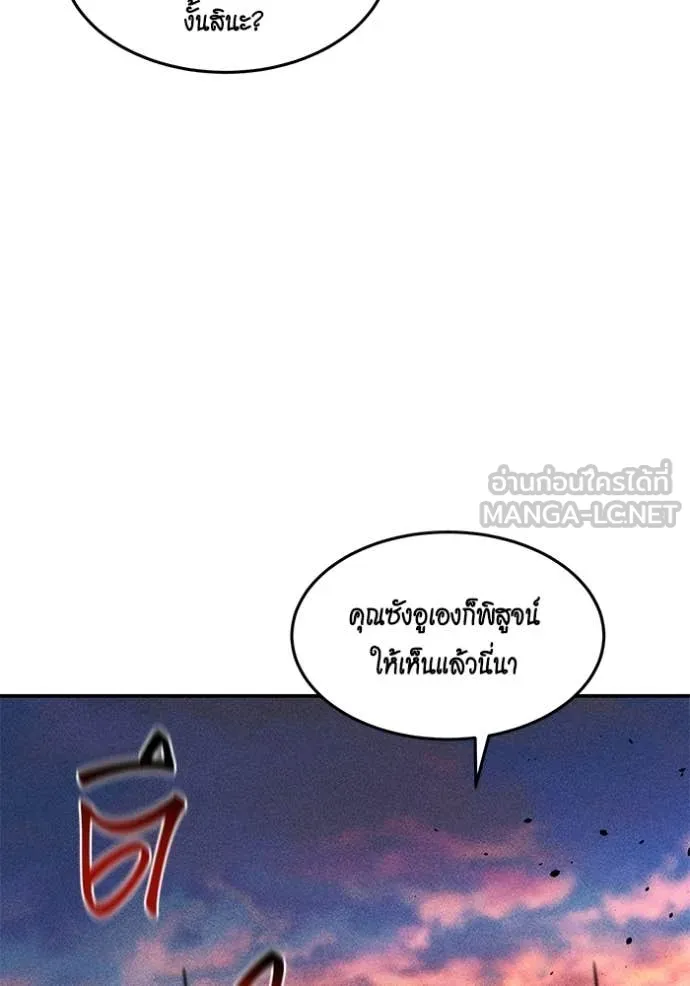 แยกร่าง ล่าอัตโนมัติ ตอนที่ 168 รูปที่ 44
