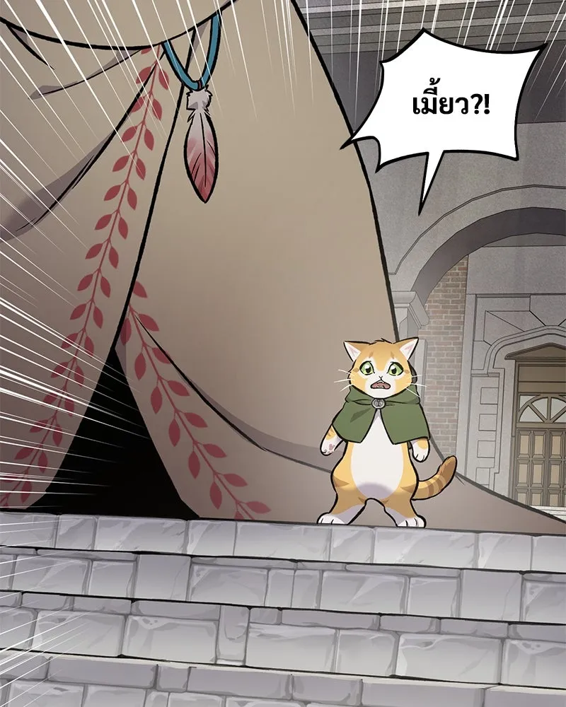 ปลูกผักพิชิตหอคอย ตอนที่ 88 รูปที่ 148