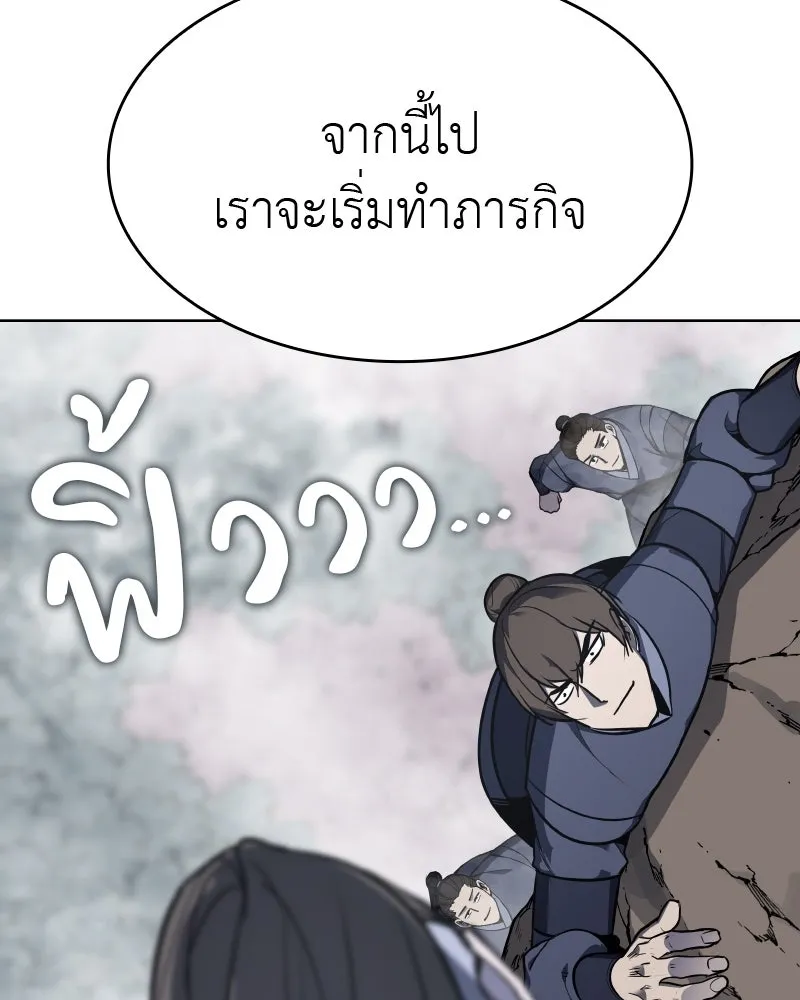 เกิดอีกทีเป็นว่าที่ประมุขลัทธิมาร ตอนที่ 49 รูปที่ 88