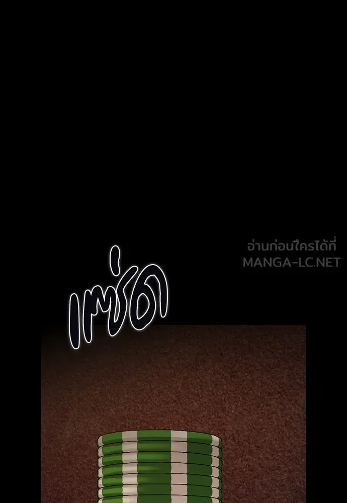 รักแล้วห้ามเลิก ตอนที่ 20 รูปที่ 21