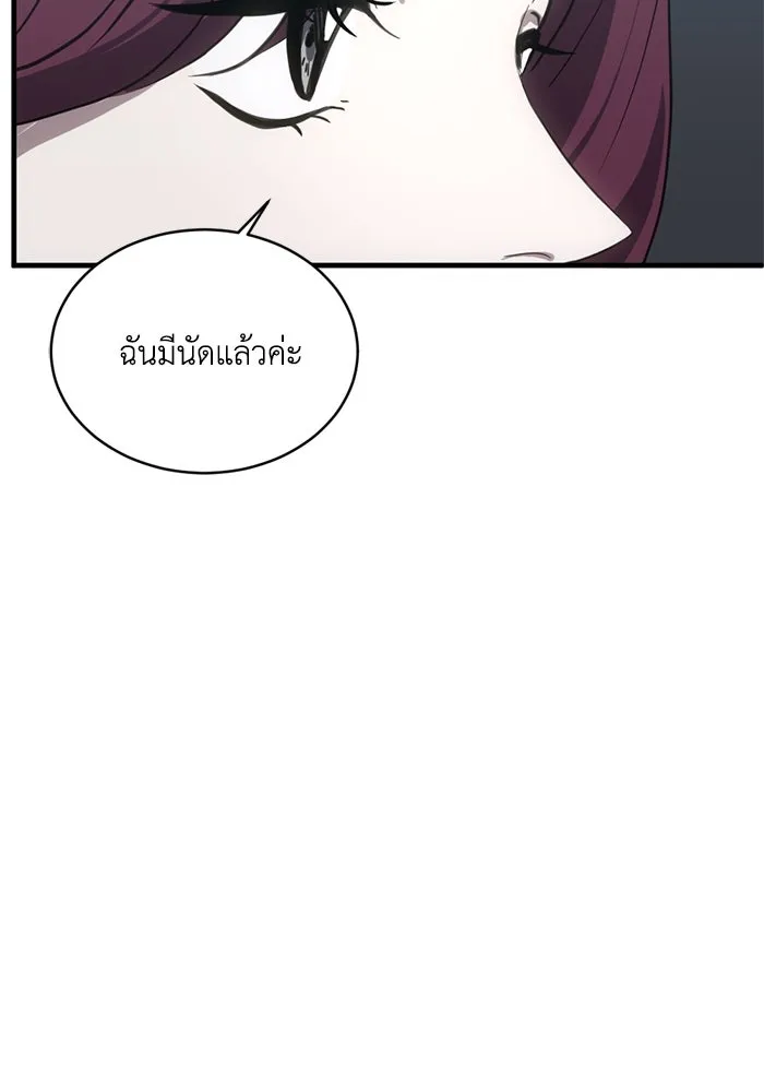 ชีวิตรักฉบับเดจาวู ตอนที่ 27 รูปที่ 7