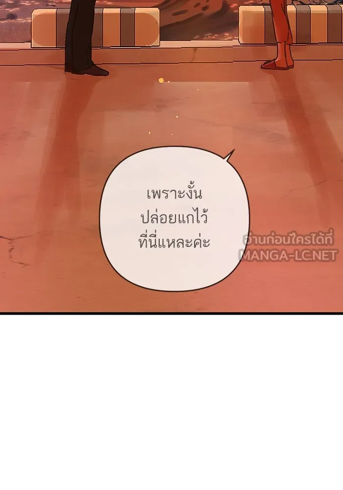 ฉันมันร้าย หรือเพราะโลกไม่น่ารัก ตอนที่ 187 รูปที่ 21