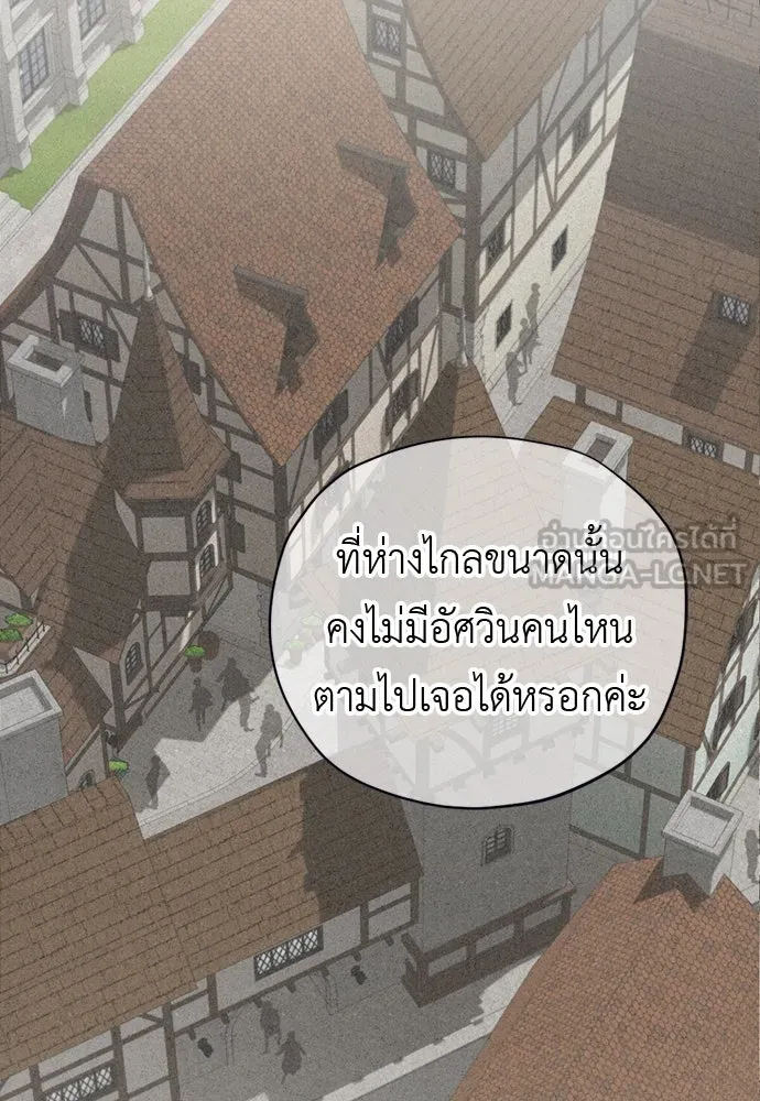 อัศวินเดลิเวอรี ตอนที่ 3 ไปเมืองหลวงกันเถอะ! รูปที่ 51