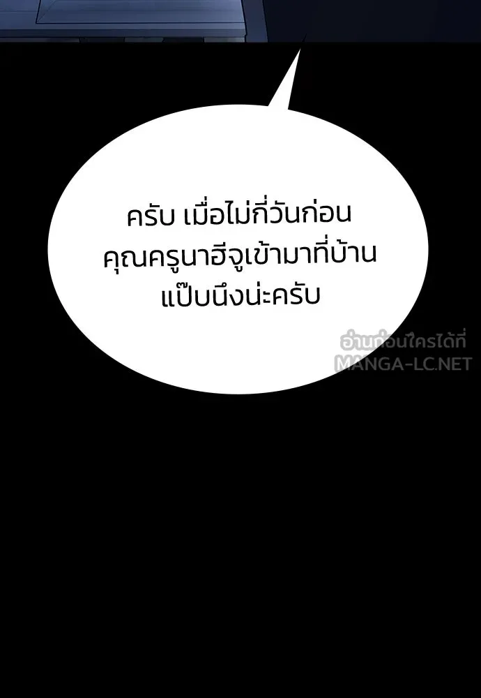 รักแล้วห้ามเลิก ตอนที่ 78 รูปที่ 141