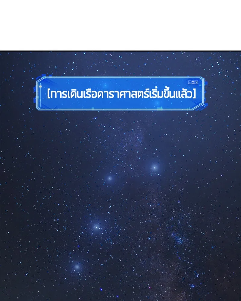 Omniscient Reader อ่านชะตาวันสิ้นโลก ตอนที่ 15 โลกที่ไร้ราชา (1) รูปที่ 161