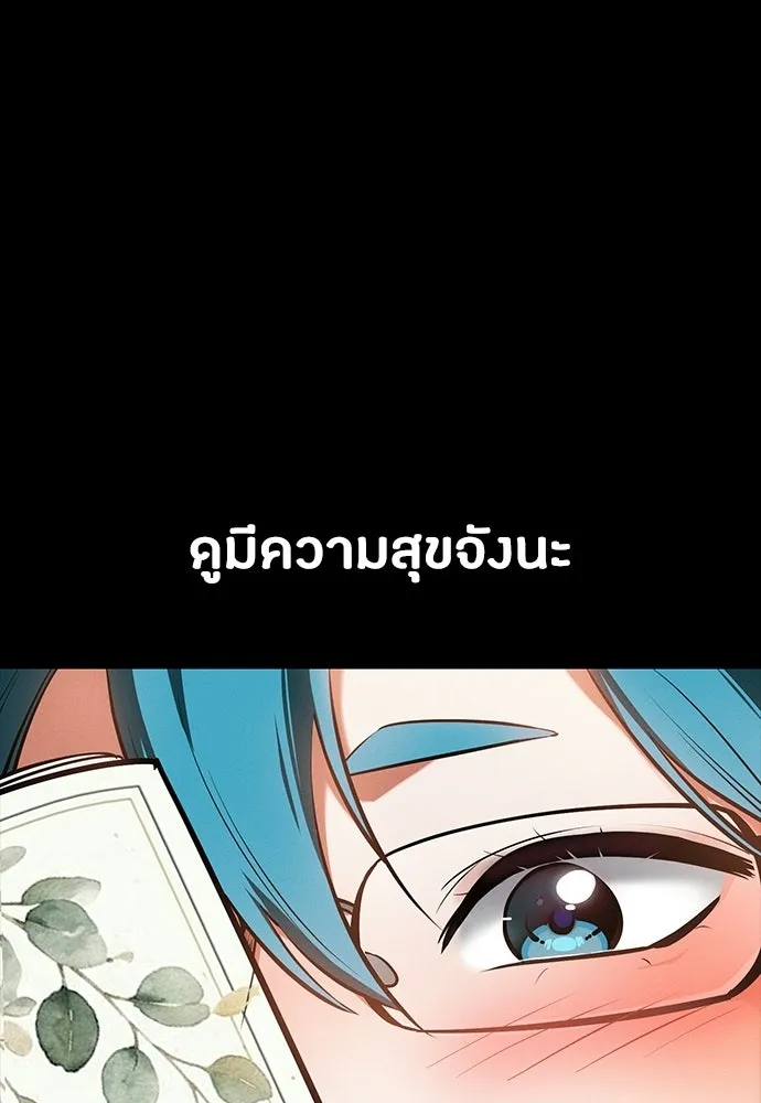 มือสังหารพันธุ์อมตะ ตอนที่ 85 รูปที่ 64