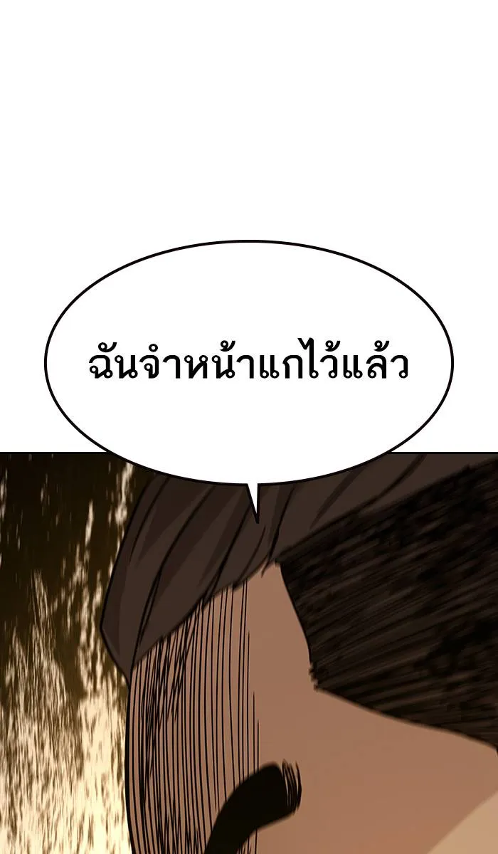 To not die ตอนที่ 16 รูปที่ 37